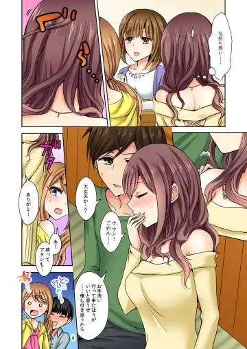 [Suzuse] Naze, Teiden shitara Ore no Sakippo ga Gal ni Haitte ita no ka? ~Sasatte ita no wa Ane? Imouto?~ 1-5 Fhentai - Page 21