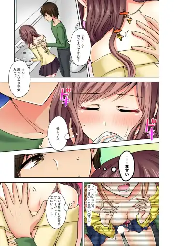 [Suzuse] Naze, Teiden shitara Ore no Sakippo ga Gal ni Haitte ita no ka? ~Sasatte ita no wa Ane? Imouto?~ 1-5 Fhentai - Page 22