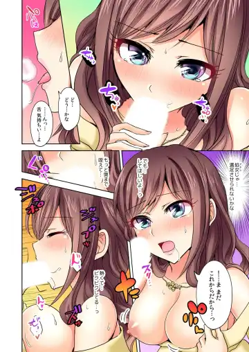 [Suzuse] Naze, Teiden shitara Ore no Sakippo ga Gal ni Haitte ita no ka? ~Sasatte ita no wa Ane? Imouto?~ 1-5 Fhentai - Page 25