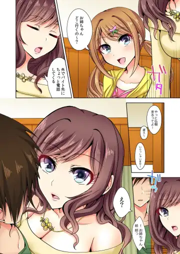 [Suzuse] Naze, Teiden shitara Ore no Sakippo ga Gal ni Haitte ita no ka? ~Sasatte ita no wa Ane? Imouto?~ 1-5 Fhentai - Page 3