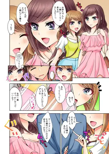 [Suzuse] Naze, Teiden shitara Ore no Sakippo ga Gal ni Haitte ita no ka? ~Sasatte ita no wa Ane? Imouto?~ 1-5 Fhentai - Page 33
