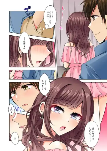 [Suzuse] Naze, Teiden shitara Ore no Sakippo ga Gal ni Haitte ita no ka? ~Sasatte ita no wa Ane? Imouto?~ 1-5 Fhentai - Page 45