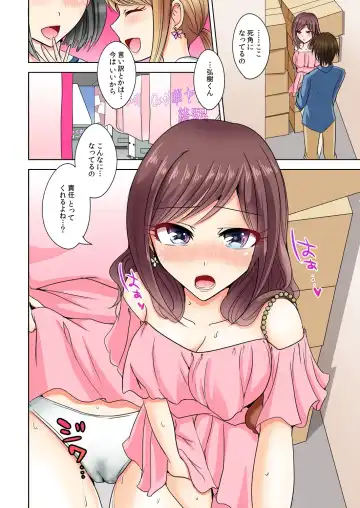 [Suzuse] Naze, Teiden shitara Ore no Sakippo ga Gal ni Haitte ita no ka? ~Sasatte ita no wa Ane? Imouto?~ 1-5 Fhentai - Page 47