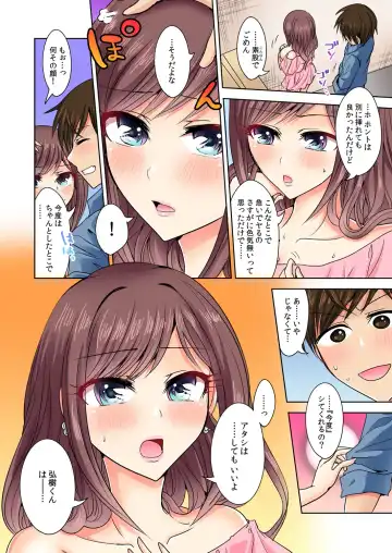 [Suzuse] Naze, Teiden shitara Ore no Sakippo ga Gal ni Haitte ita no ka? ~Sasatte ita no wa Ane? Imouto?~ 1-5 Fhentai - Page 55