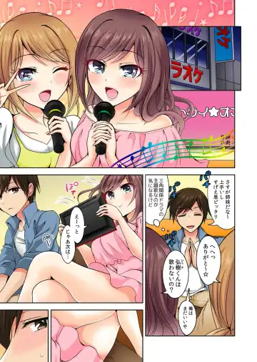 [Suzuse] Naze, Teiden shitara Ore no Sakippo ga Gal ni Haitte ita no ka? ~Sasatte ita no wa Ane? Imouto?~ 1-5 Fhentai - Page 58