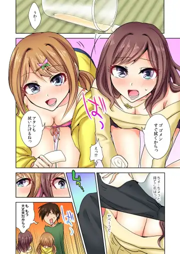 [Suzuse] Naze, Teiden shitara Ore no Sakippo ga Gal ni Haitte ita no ka? ~Sasatte ita no wa Ane? Imouto?~ 1-5 Fhentai - Page 7