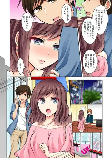 [Suzuse] Naze, Teiden shitara Ore no Sakippo ga Gal ni Haitte ita no ka? ~Sasatte ita no wa Ane? Imouto?~ 1-5 Fhentai - Page 87