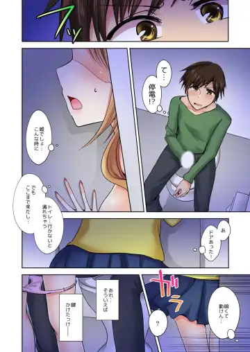 [Suzuse] Naze, Teiden shitara Ore no Sakippo ga Gal ni Haitte ita no ka? ~Sasatte ita no wa Ane? Imouto?~ 1-5 Fhentai - Page 9