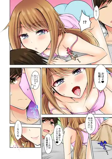 [Suzuse] Naze, Teiden shitara Ore no Sakippo ga Gal ni Haitte ita no ka? ~Sasatte ita no wa Ane? Imouto?~ 1-5 Fhentai - Page 93