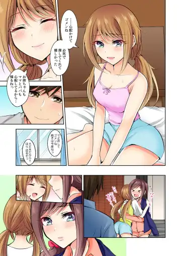 [Suzuse] Naze, Teiden shitara Ore no Sakippo ga Gal ni Haitte ita no ka? ~Sasatte ita no wa Ane? Imouto?~ 1-5 Fhentai - Page 94