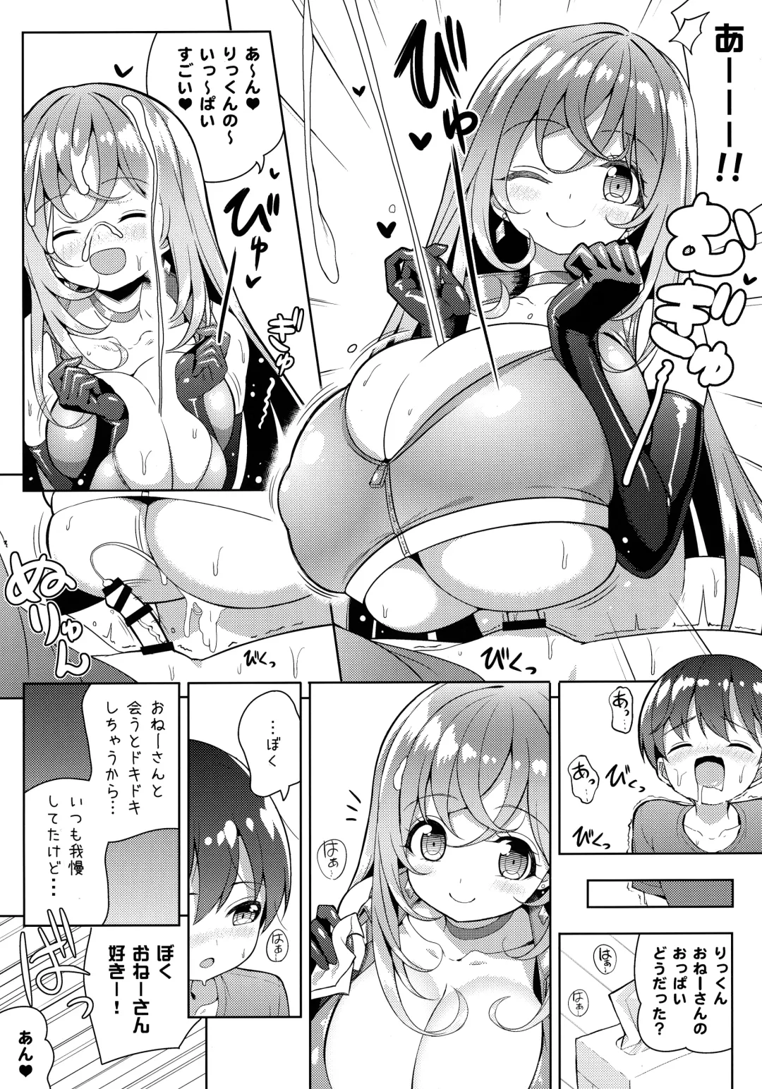 [Shuz] Yappari Onee-san ni Muchuu Fhentai.net - Page 13