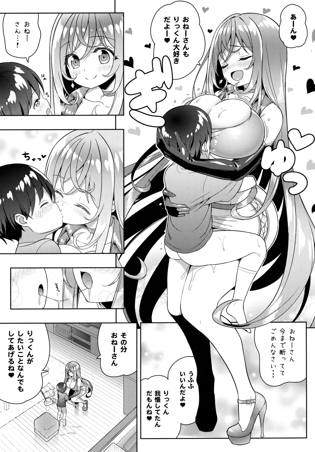 [Shuz] Yappari Onee-san ni Muchuu Fhentai.net - Page 14