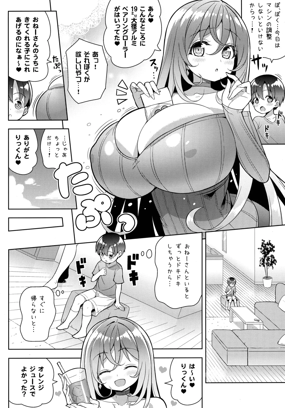 [Shuz] Yappari Onee-san ni Muchuu Fhentai.net - Page 5