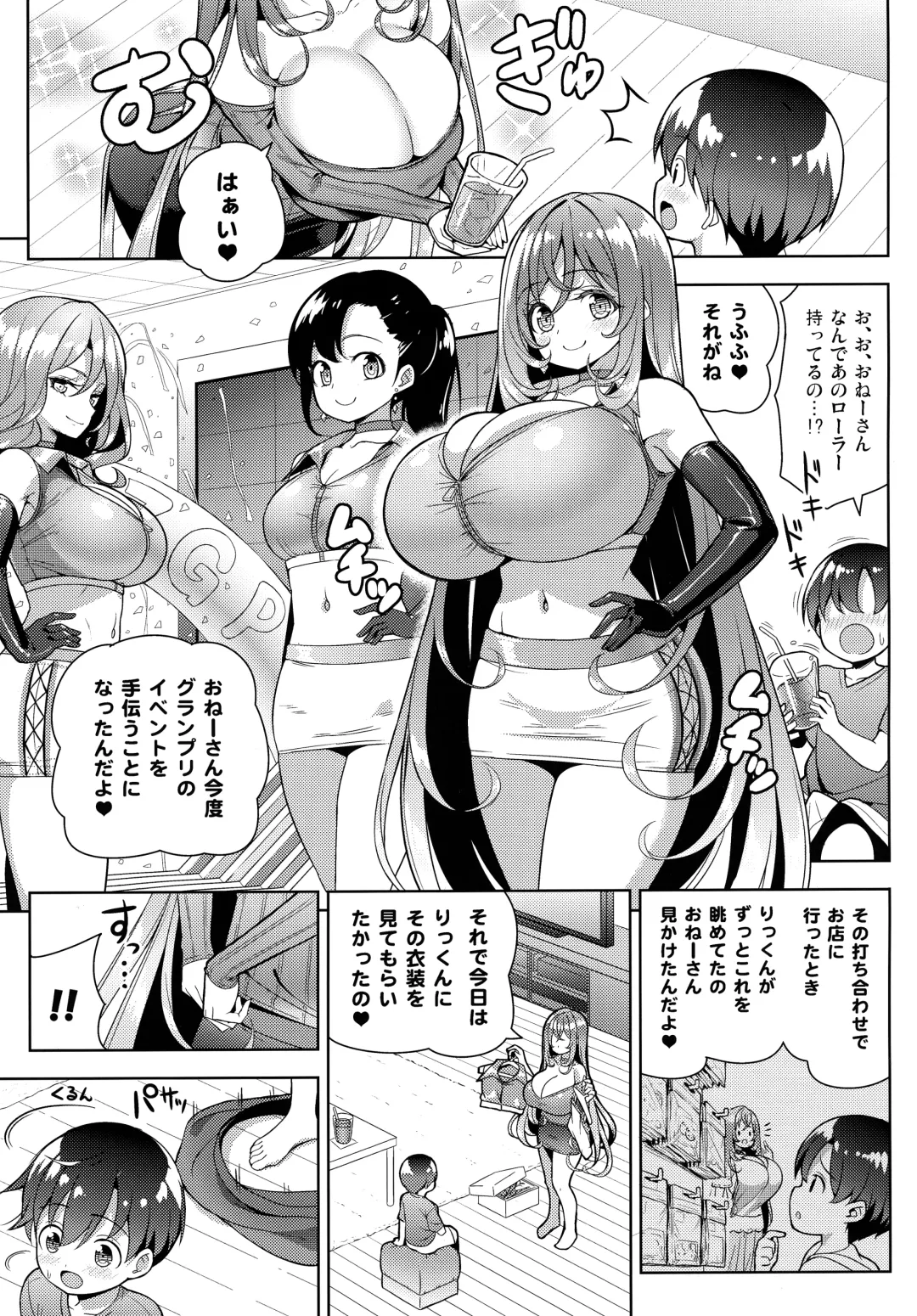 [Shuz] Yappari Onee-san ni Muchuu Fhentai.net - Page 6