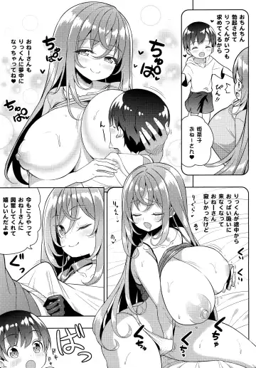 [Shuz] Yappari Onee-san ni Muchuu Fhentai.net - Page 10