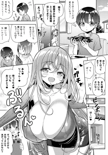 [Shuz] Yappari Onee-san ni Muchuu Fhentai.net - Page 4