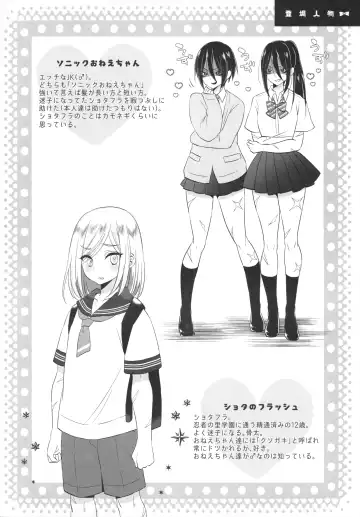 [Naganolila] Onee-chan ♂ ni wa Kanawanaittsu Fhentai - Page 3