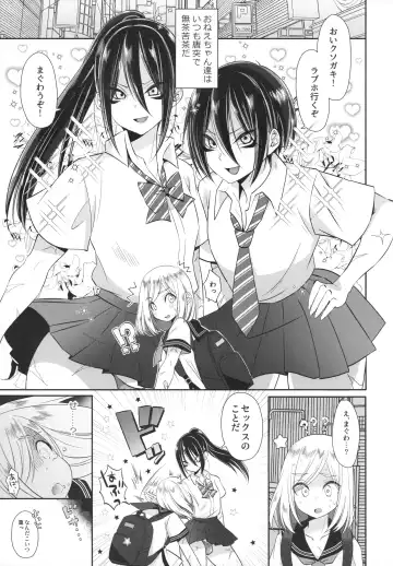 [Naganolila] Onee-chan ♂ ni wa Kanawanaittsu Fhentai - Page 4