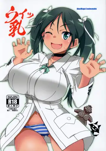 [Aoi Manabu] Wit-Chichi - Fhentai.net