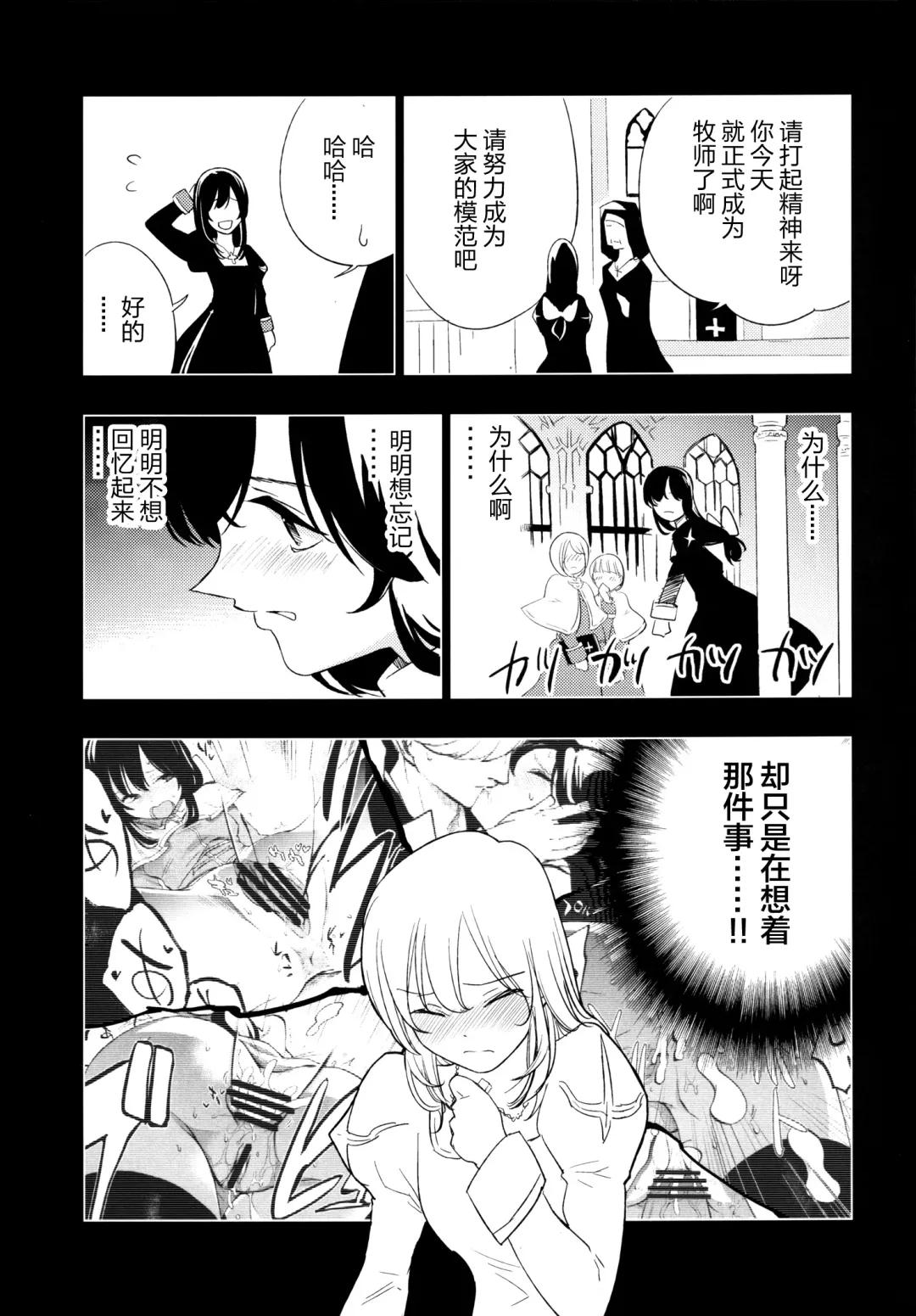 [Miya9] AcoPri Monogatari 2 Fhentai.net - Page 11