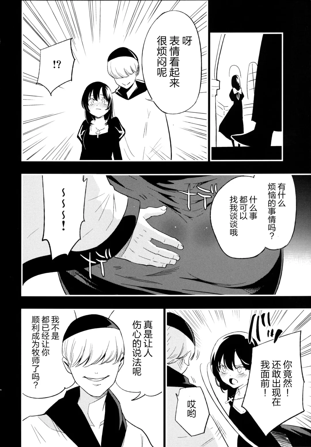 [Miya9] AcoPri Monogatari 2 Fhentai.net - Page 12