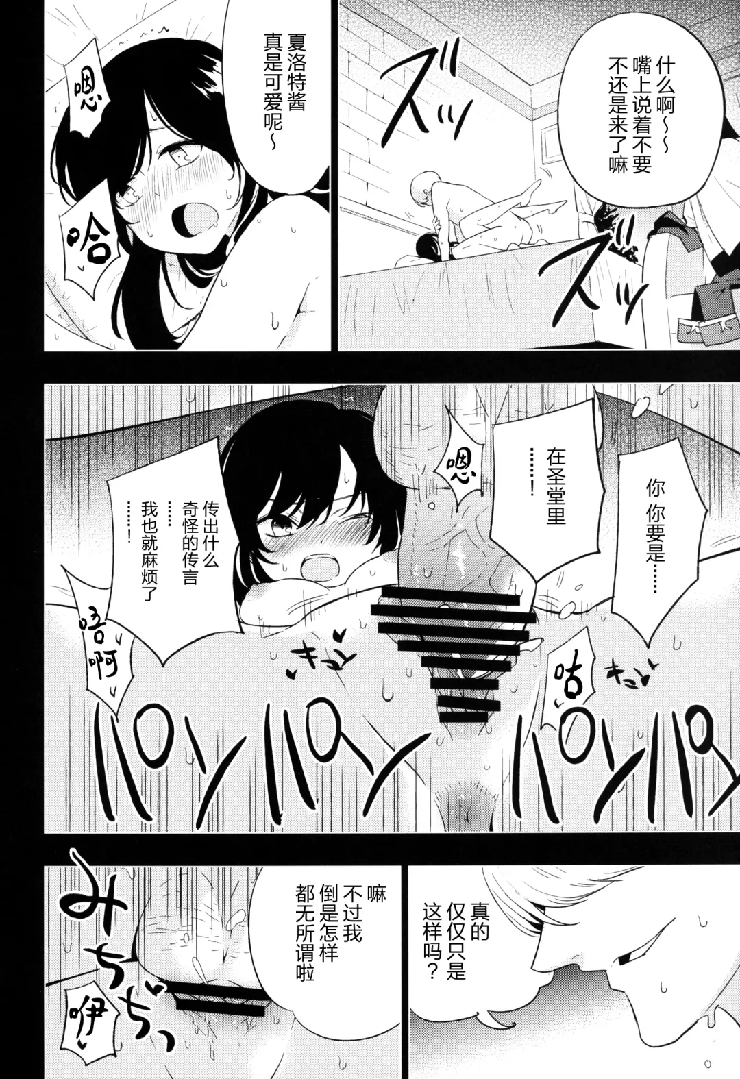 [Miya9] AcoPri Monogatari 2 Fhentai.net - Page 14