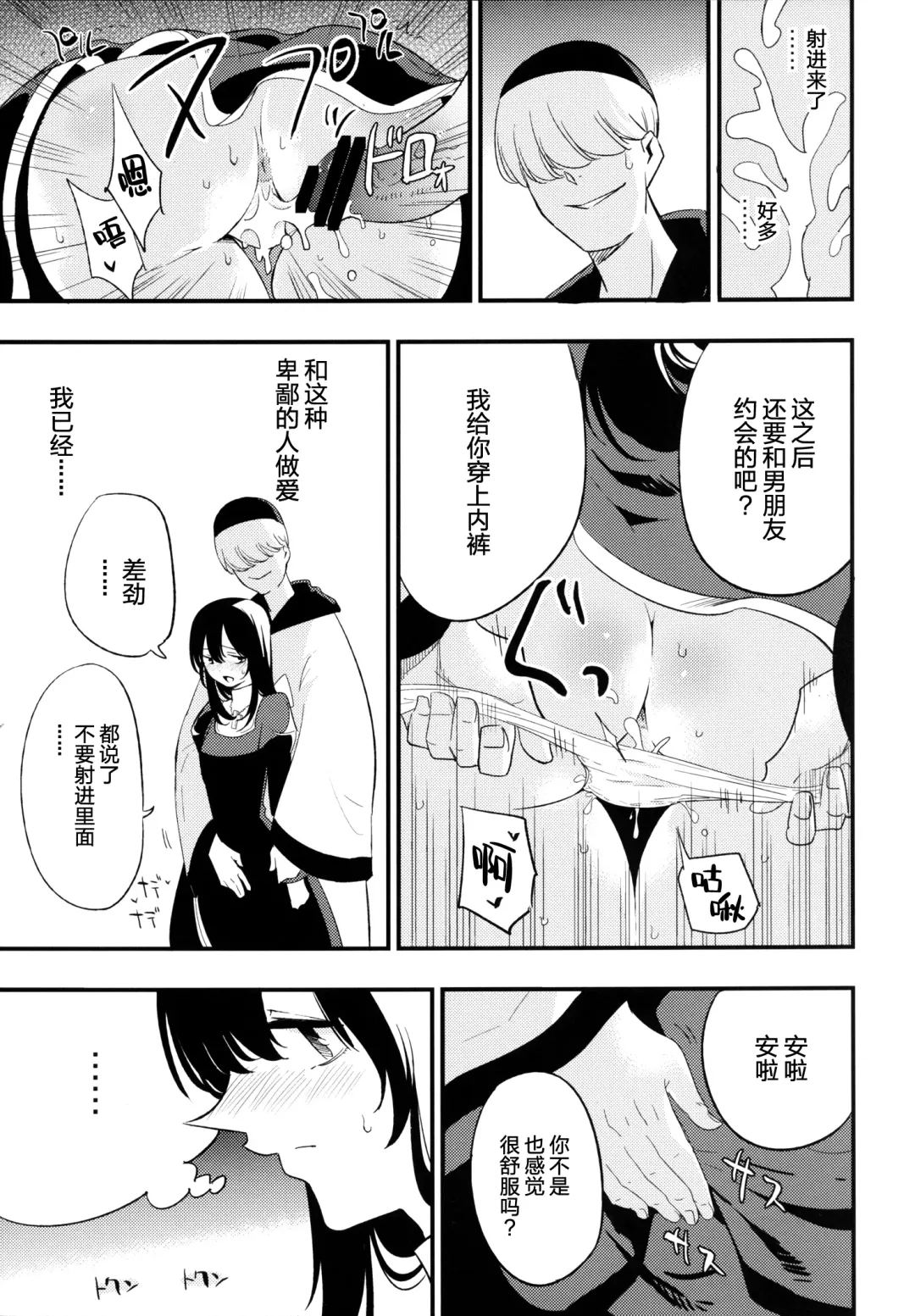 [Miya9] AcoPri Monogatari 2 Fhentai.net - Page 19