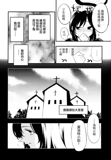 [Miya9] AcoPri Monogatari 2 Fhentai.net - Page 10