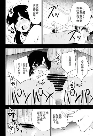 [Miya9] AcoPri Monogatari 2 Fhentai.net - Page 14