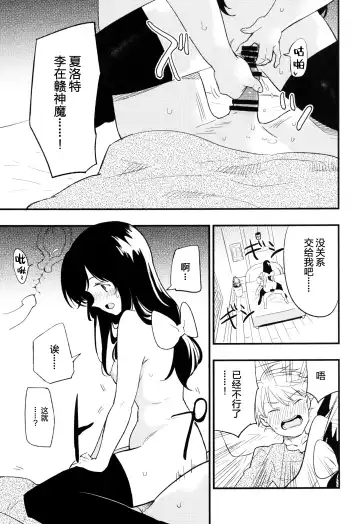 [Miya9] AcoPri Monogatari 2 Fhentai.net - Page 21