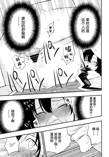 [Miya9] AcoPri Monogatari 2 Fhentai.net - Page 25