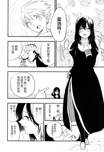 [Miya9] AcoPri Monogatari 2 Fhentai.net - Page 6