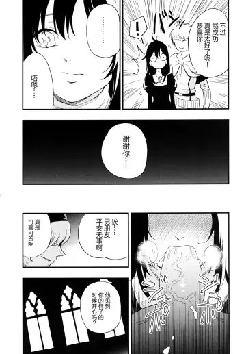 [Miya9] AcoPri Monogatari 2 Fhentai.net - Page 7