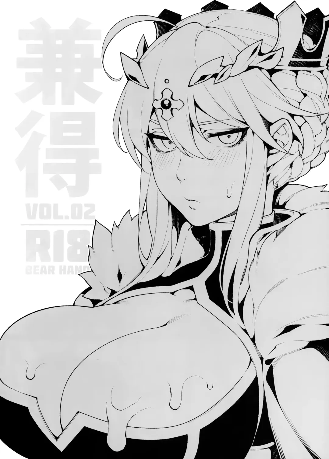 Read [Abi Kamesennin - Hirame] Kentoku VOL.02 - Fhentai.net