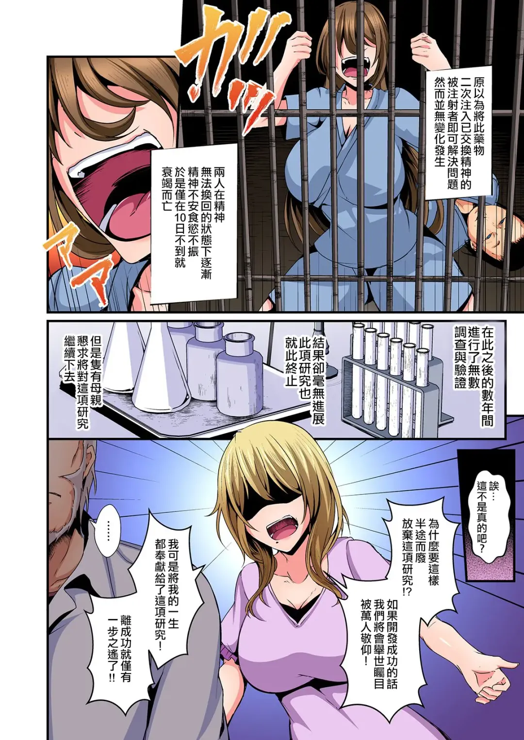 [Suishin Tenra] Irekawatte Dotabata Ecchi! ~Aya-nee no Binkan na Karada ni Ore wa Taerarenai 1-6 Fhentai - Page 113