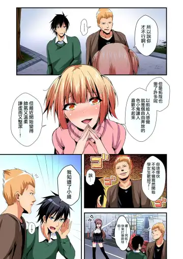 [Suishin Tenra] Irekawatte Dotabata Ecchi! ~Aya-nee no Binkan na Karada ni Ore wa Taerarenai 1-6 Fhentai - Page 136