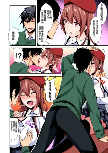 [Suishin Tenra] Irekawatte Dotabata Ecchi! ~Aya-nee no Binkan na Karada ni Ore wa Taerarenai 1-6 Fhentai - Page 141