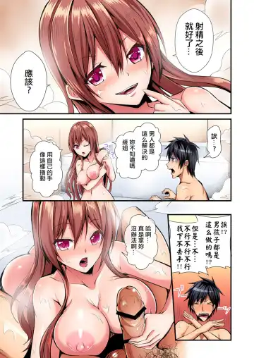 [Suishin Tenra] Irekawatte Dotabata Ecchi! ~Aya-nee no Binkan na Karada ni Ore wa Taerarenai 1-6 Fhentai - Page 22