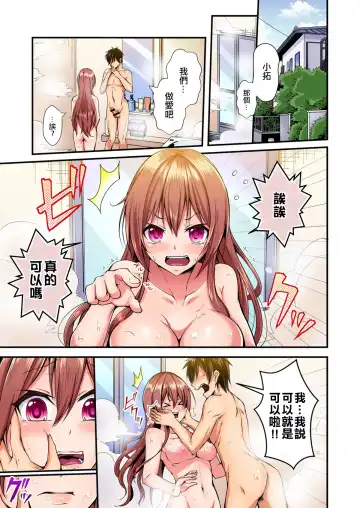 [Suishin Tenra] Irekawatte Dotabata Ecchi! ~Aya-nee no Binkan na Karada ni Ore wa Taerarenai 1-6 Fhentai - Page 30