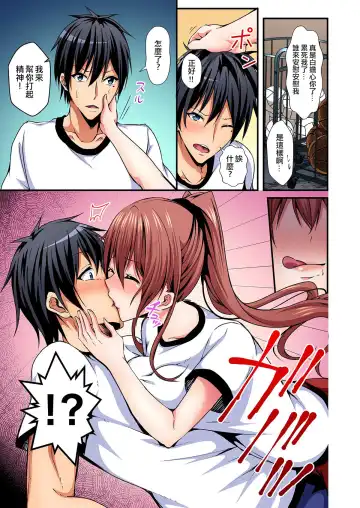[Suishin Tenra] Irekawatte Dotabata Ecchi! ~Aya-nee no Binkan na Karada ni Ore wa Taerarenai 1-6 Fhentai - Page 88