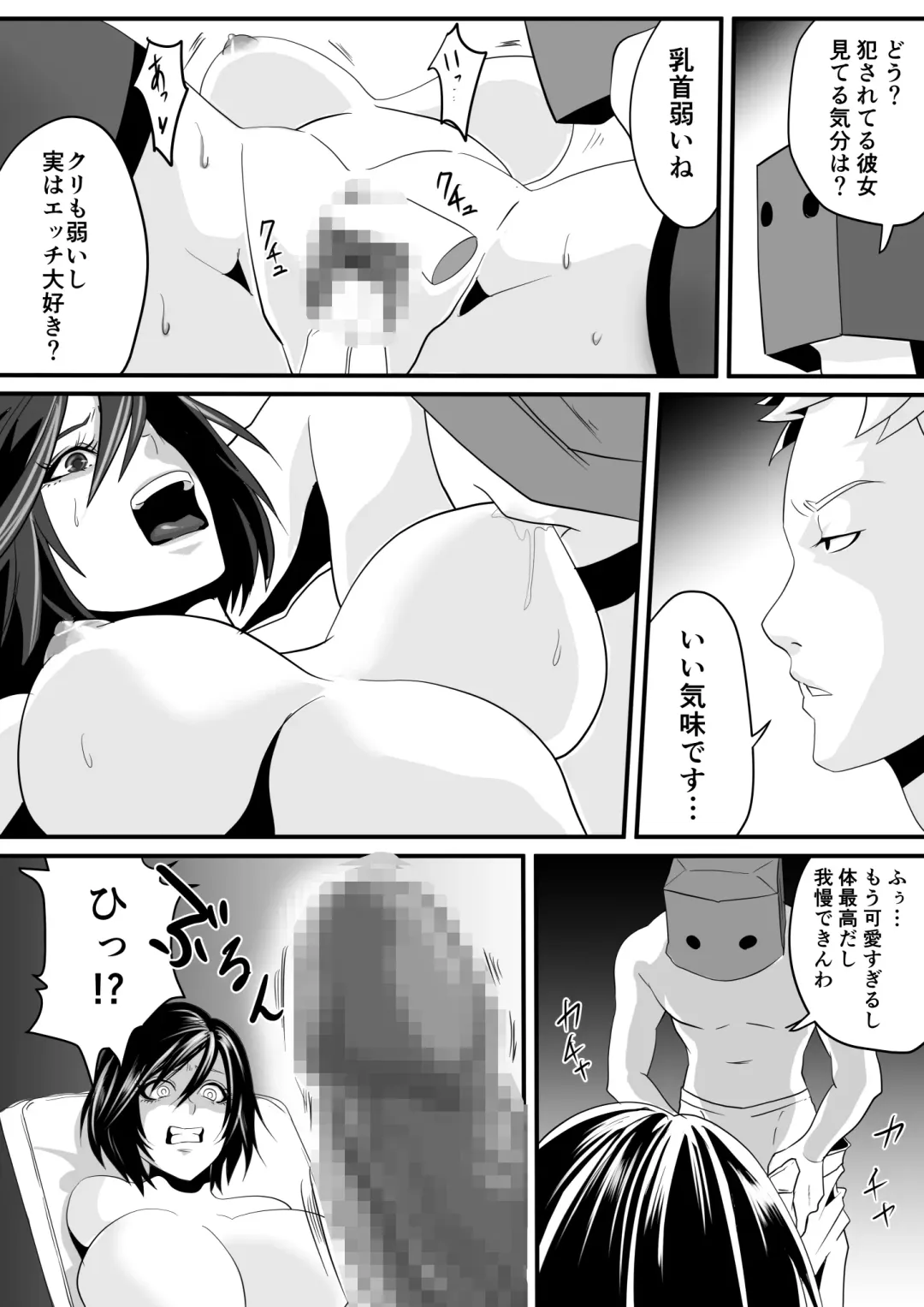 Kami Man JD vs Kyokon Gundan ~Ura Tube NTR Nama Haishin~ Fhentai - Page 14