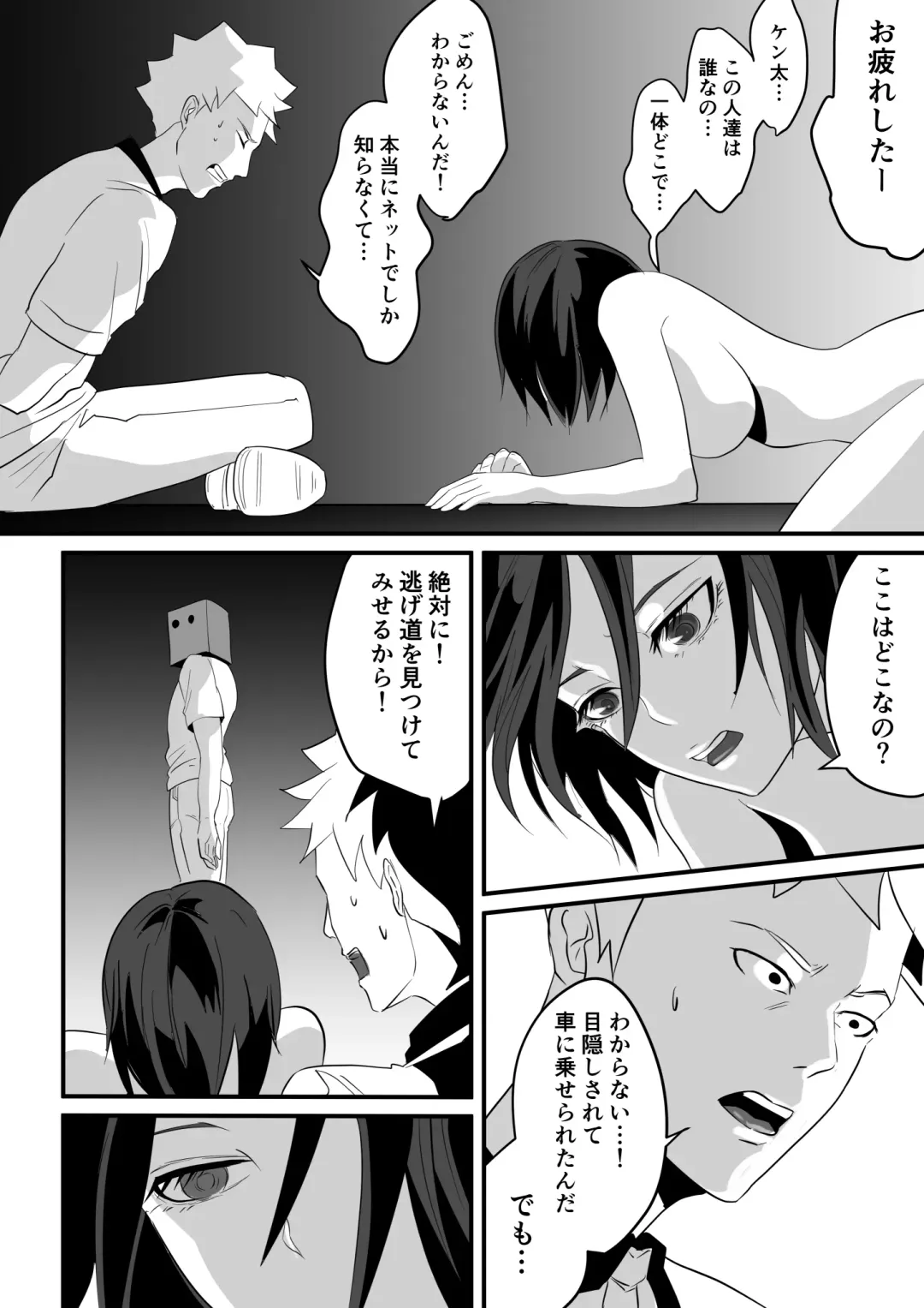 Kami Man JD vs Kyokon Gundan ~Ura Tube NTR Nama Haishin~ Fhentai - Page 37