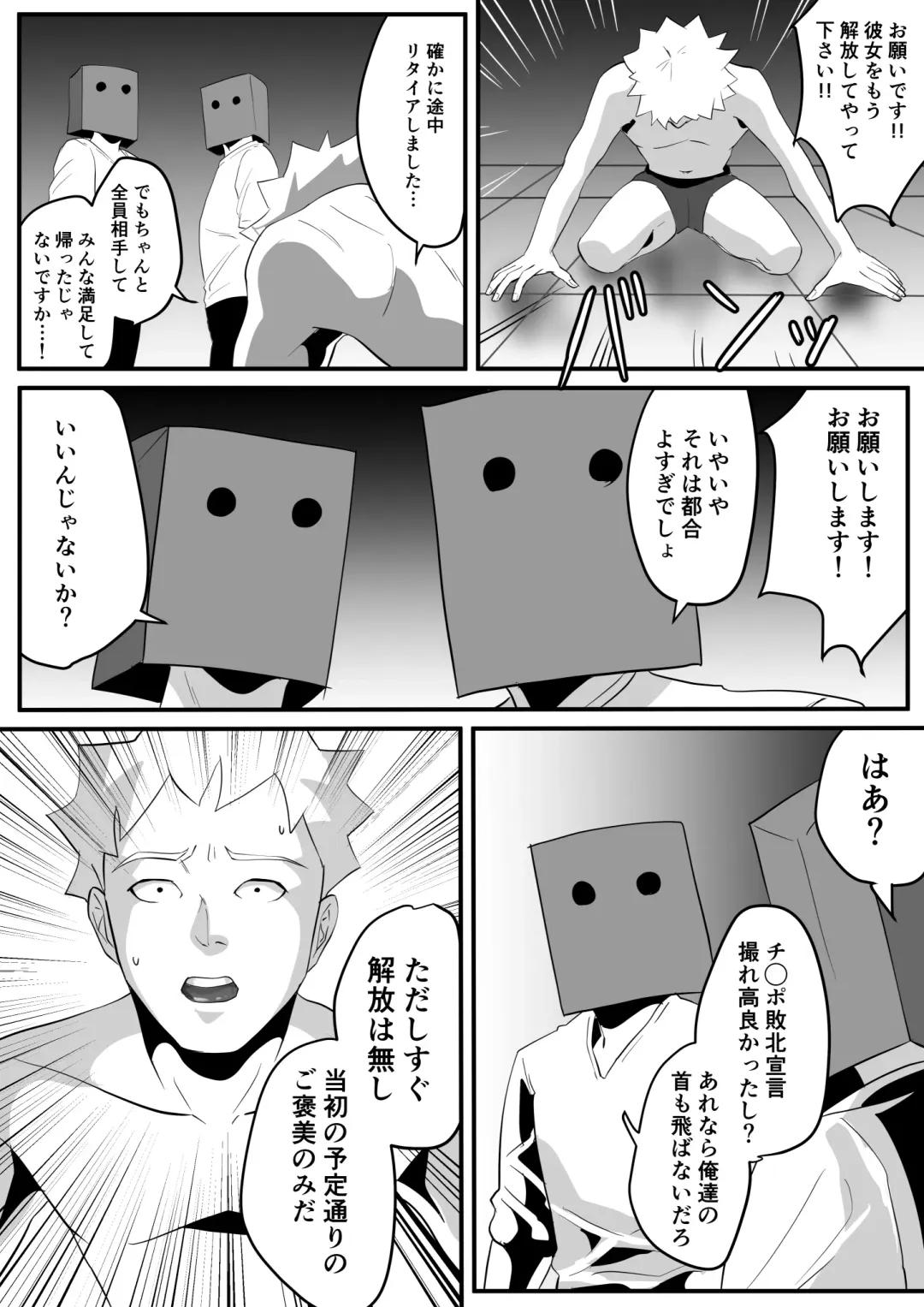 Kami Man JD vs Kyokon Gundan ~Ura Tube NTR Nama Haishin~ Fhentai - Page 54