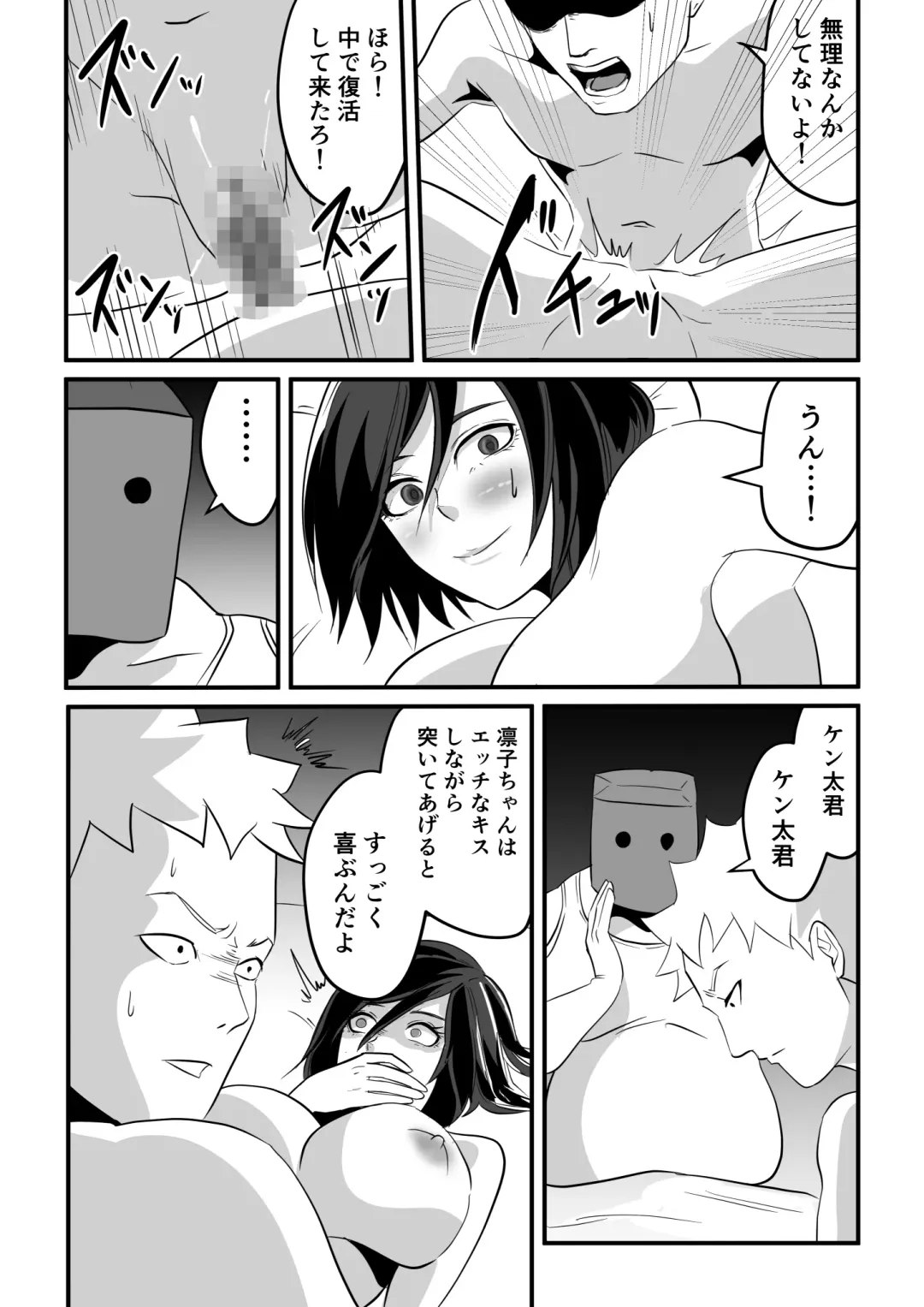 Kami Man JD vs Kyokon Gundan ~Ura Tube NTR Nama Haishin~ Fhentai - Page 61