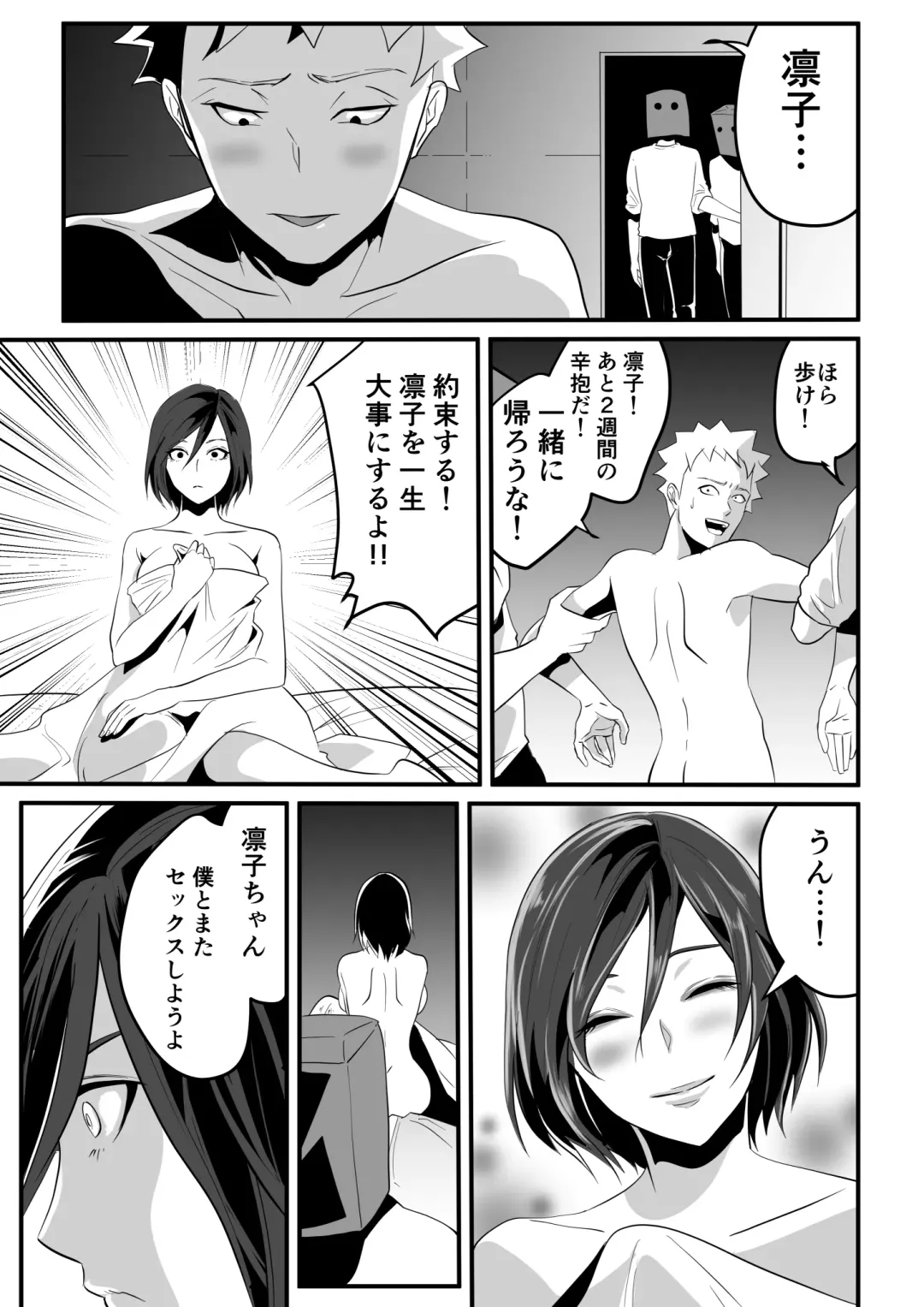 Kami Man JD vs Kyokon Gundan ~Ura Tube NTR Nama Haishin~ Fhentai - Page 63