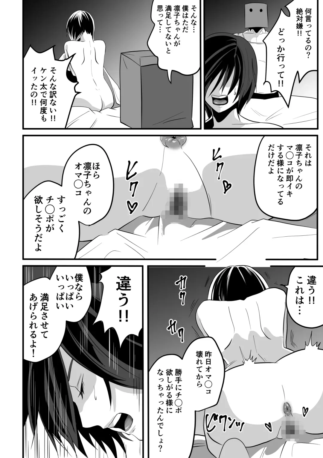 Kami Man JD vs Kyokon Gundan ~Ura Tube NTR Nama Haishin~ Fhentai - Page 64