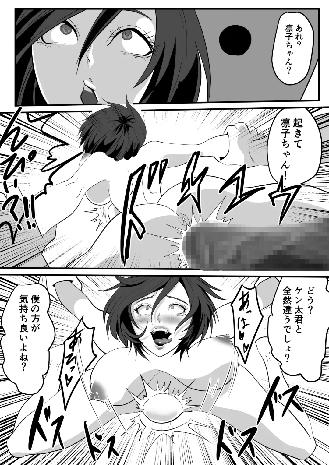 Kami Man JD vs Kyokon Gundan ~Ura Tube NTR Nama Haishin~ Fhentai - Page 67