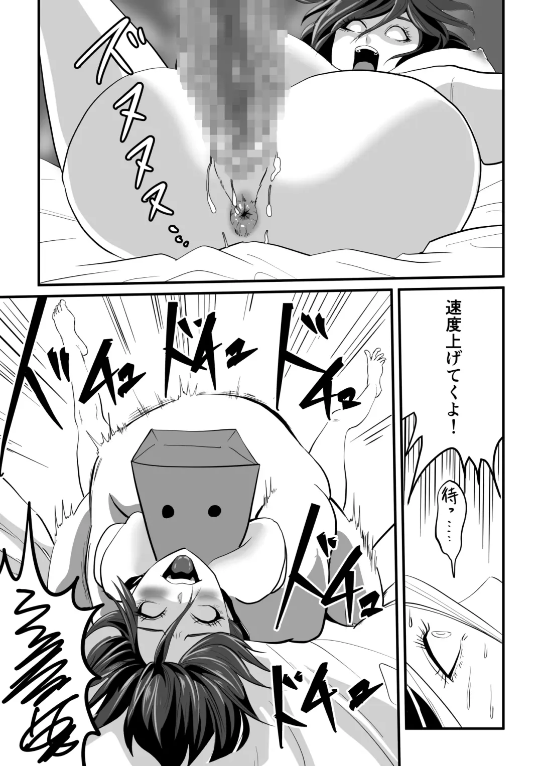 Kami Man JD vs Kyokon Gundan ~Ura Tube NTR Nama Haishin~ Fhentai - Page 75