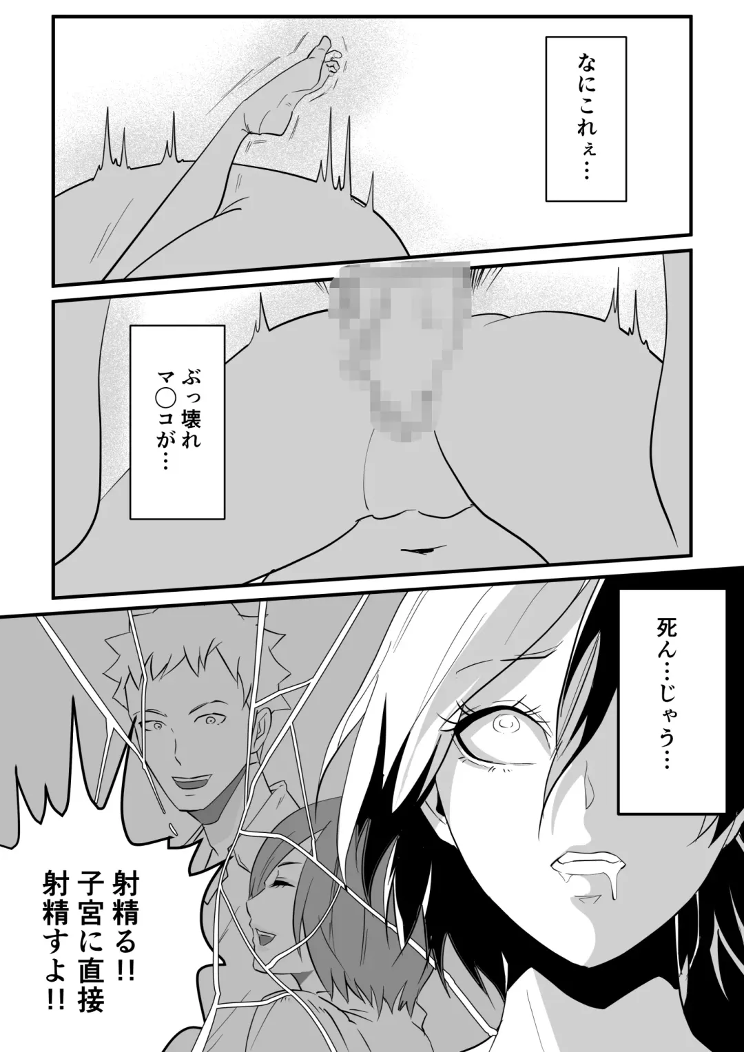 Kami Man JD vs Kyokon Gundan ~Ura Tube NTR Nama Haishin~ Fhentai - Page 77