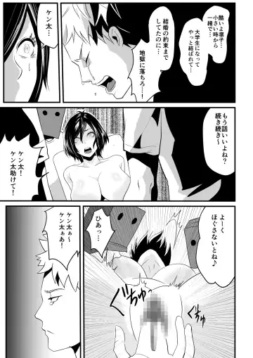 Kami Man JD vs Kyokon Gundan ~Ura Tube NTR Nama Haishin~ Fhentai - Page 13